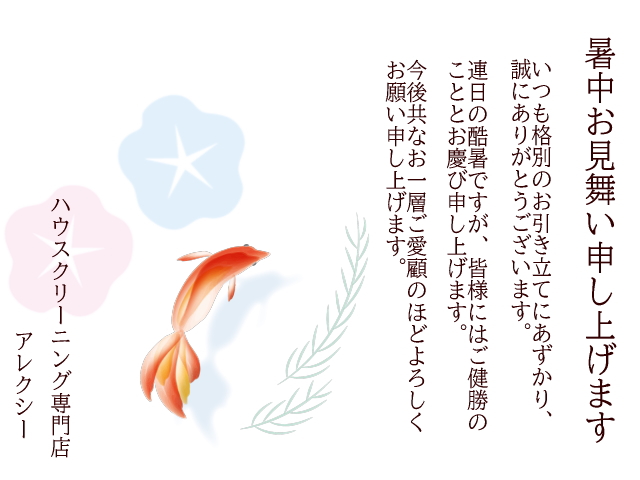 ハウスクリーニング福岡市