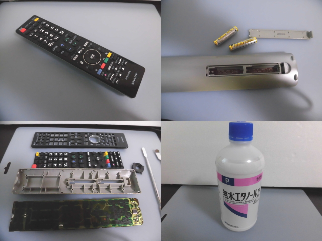 テレビのリモコンの分解