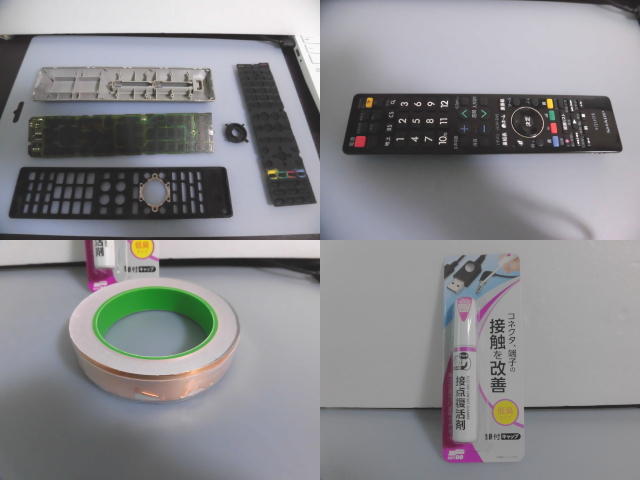 リモコンの修理